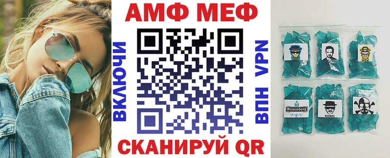 Amphetamine VHQ Крым