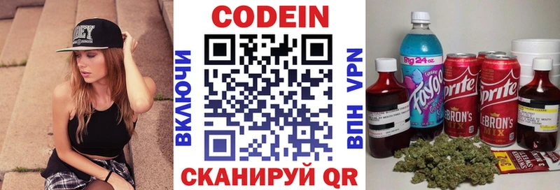 Кодеиновый сироп Lean Purple Drank  Крым 