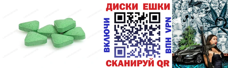 Экстази 280 MDMA  Крым 