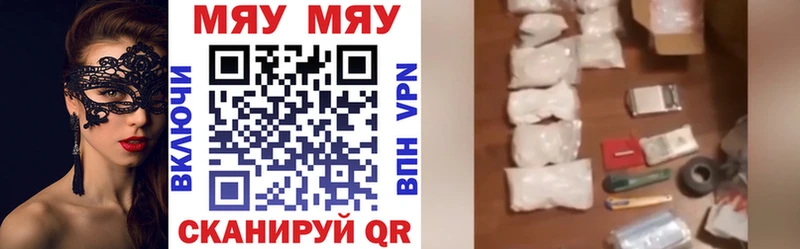 Мефедрон VHQ  MEGA как войти  Крым 