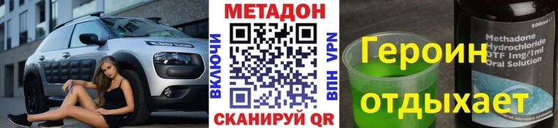 МЕТАДОН кристалл  цена наркотик  блэк спрут ONION  Крым 