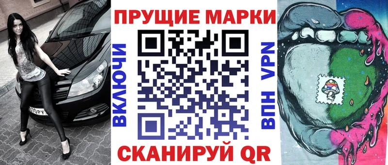 Марки 25I-NBOMe 1500мкг  Крым 